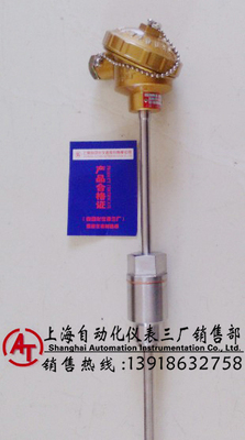  WRN2-331雙支熱電偶　上海自動化儀表三廠?