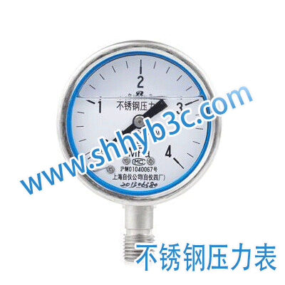 Y-40BF不锈钢耐震压力表 白云牌 上海自动化仪表四厂销售中心